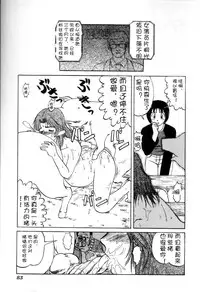 [Uziga Waita] Random Pig[Chinese]