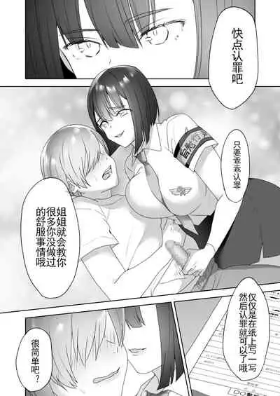 [Blitzkrieg (Himino)] Jiikoui Torishimarikan [Chinese] [不可视汉化]