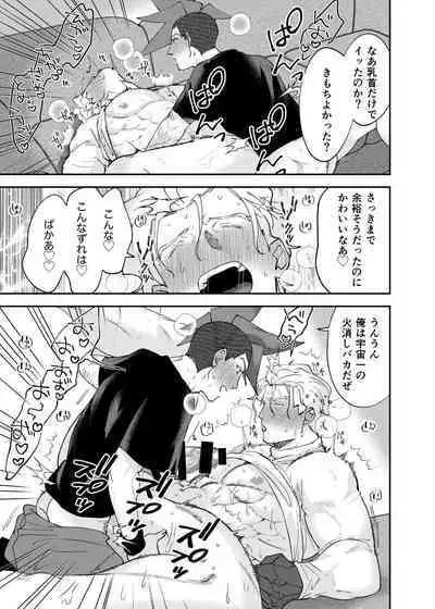 Hontou ni Doshigatai