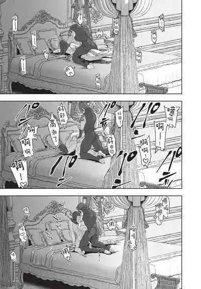 Isekai Trip Saki de Tasuketekureta noha , Hitogoroshi no Syounenn deshita. Gehan | 在異世界旅途中拯救我的是一名少年殺手