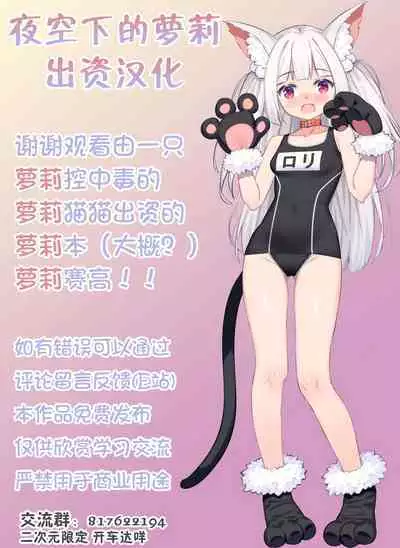 [LOLI Seiyouken (Panbai)] Makura Eigyou Idol Matoba Risa (THE IDOLM@STER CINDERELLA GIRLS) [Chinese] [夜空下的萝莉x真不可视汉化组] [Digital]