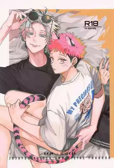 (Houkago Utopia Hoshi ni Negai o. 2022) [bonjiri (chiune)] MY PRECIOUS KITTEN (Jujutsu Kaisen)