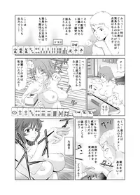 [Kimota Osan] 脱衣麻雀～リベンジ～