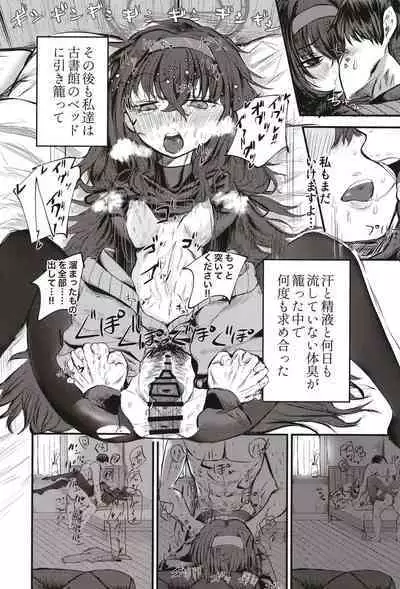 Senseinara Koshokan demo iidesu yo