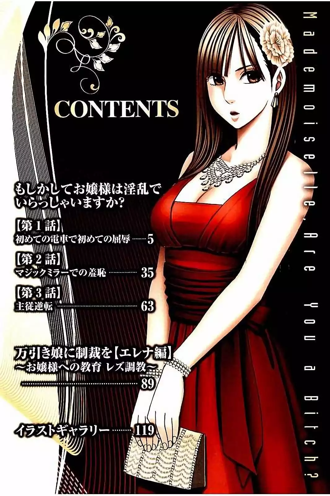 Moshikashite Ojou-sama wa Inran de Irasshaimasu ka? Full Color Kanzenban