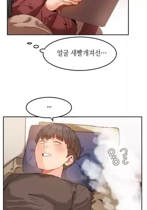 Hari's Lumpy Sharehouse Ch.0-28