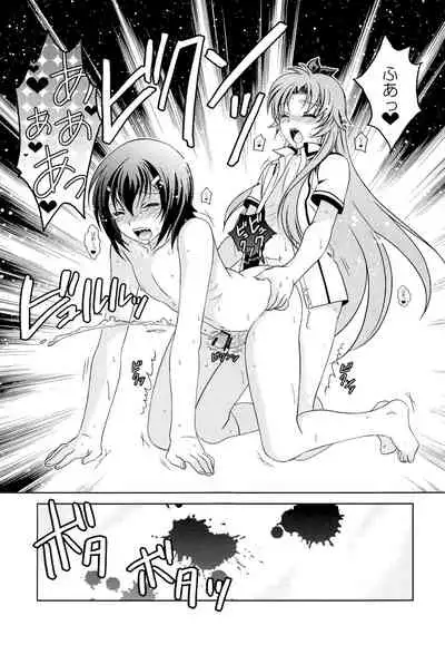 Otoko no Ko no Hon Zwei