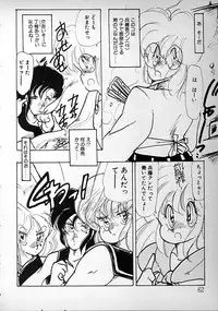 [minami yuuko] meshimase bisyoujo