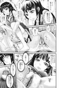 [Shirota Kurota] Honmei Kanojo