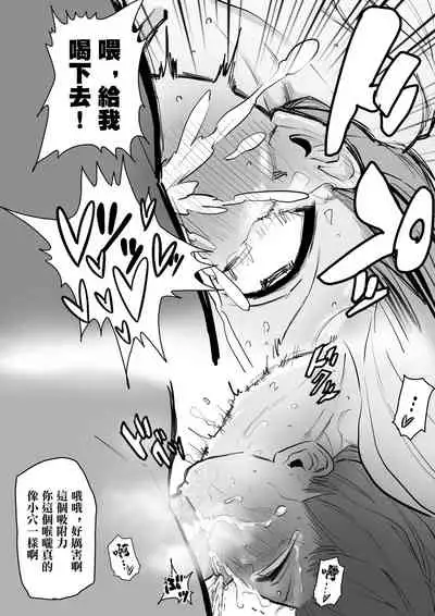 Odosareta Kugisaki Nobora ga Okasareru dake