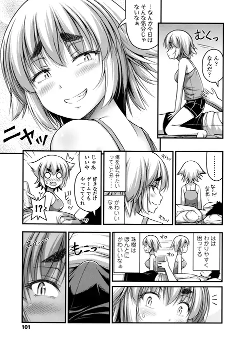 Short Pants to Iroiro