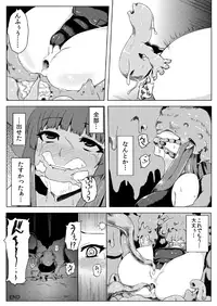 (C82) [Ishimuraya (Ishimura)] Sukumizu Patchouli Shokushu Jigoku (Touhou Project) [Decensored]