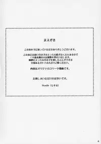 (C66) [IZUMISOU#5 (Rustle)] Lolita Complex 7