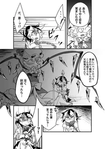 chikashitsu no aigan doubutsu