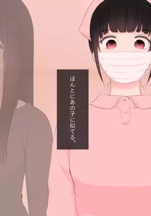 Zenritsusen no Koibito