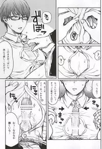 (Waga Itoshi no Ace-sama) [Ougon no Tori (Kuruta)] YOSHIYOSHI (Kuroko no Basuke)