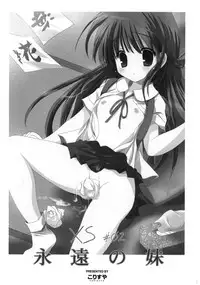 (C78) [Korisuya (Korisu)] XS #02 Eien no Imouto