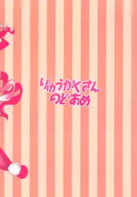 (COMIC1☆14) [Ryuukakusan Nodoame (Gokubuto Mayuge)] Tsumugi Make Heroine Move!! (Princess Connect! Re:Dive) [Chinese] [夏姬霸汉化组]