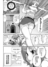 [Ohmi Takeshi] Lo~Magi ~Waga Yuku Hanumeri no Taikai~