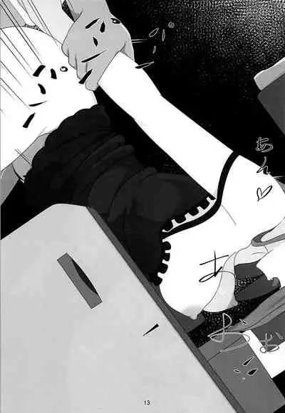 (C94) [Shoujo Seiyaku (NOGOD)] Sousei Shoujo (Fate/Grand Order) [Chinese] [黎欧x苍蓝星汉化组]