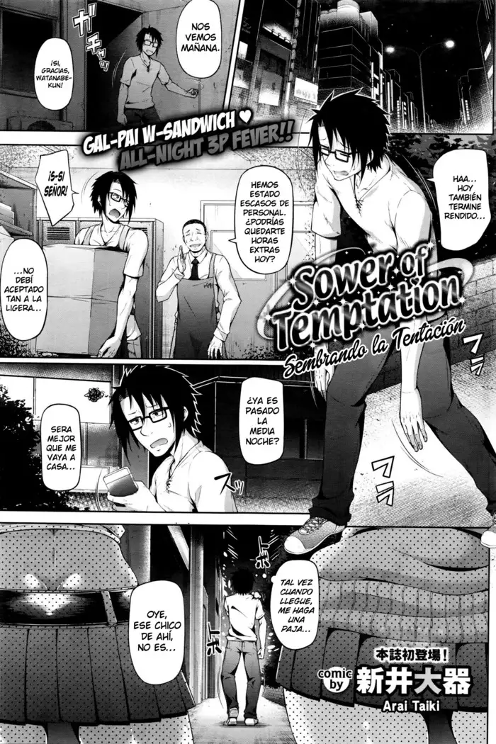 Sembrando la Tentación