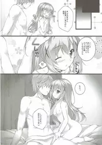 (C91) [PINK CHUCHU (Mikeou)] Kimi ni koi Shiteru 4 (Gochuumon wa Usagi desu ka?)