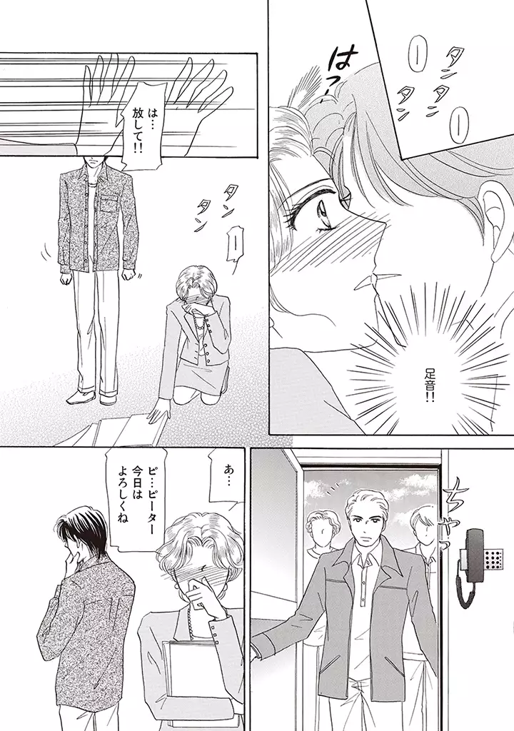 wasureru tame no nanokakan