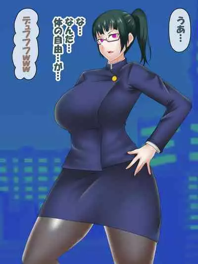 Saimin Jusoshi VS Jujutsu Kousen