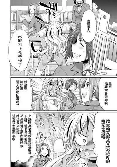 [Gekka Kaguya] Futanari Gal VS Bitch Shimai [Digital] [Chinese] [鬼畜王漢化組] [Digital]