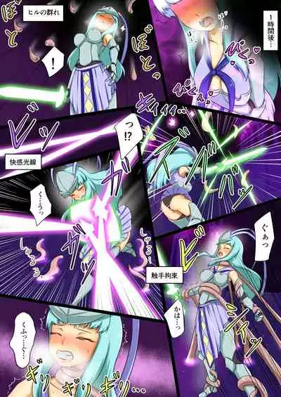 ウチの子がえっちな敵と戦って敗北する話