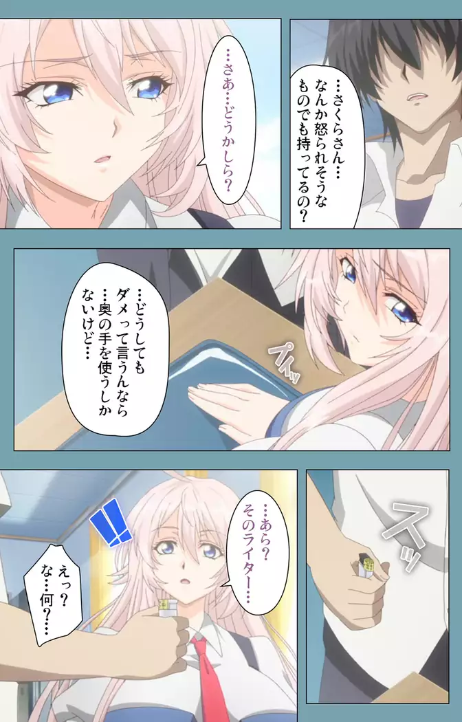 Saimin Class Wonderful ~Joshi Zenin, Shiranai Uchi ni Mata Ninshin Shitemashita~ Complete ban