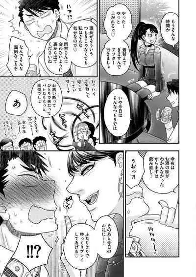 Joou-sama ni Koishiteru