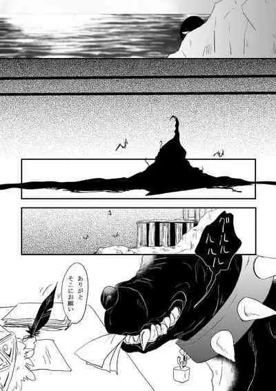 "Shuryusseru wa hako no naka''