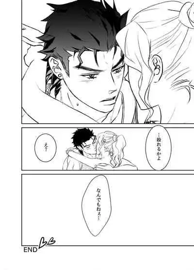 Koi Ni Ochita, Ka, Mo 2