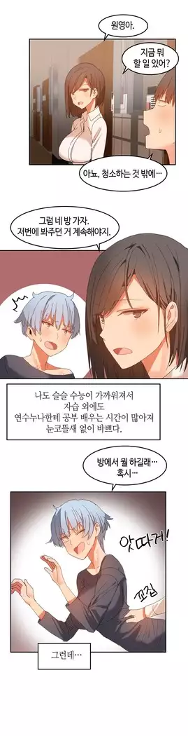 Hari's Lumpy Sharehouse Ch.0-18