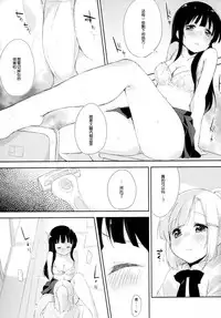 (C93) [DROP DEAD!! (Minase Syu)] Komorebi ni Oyogu, Natsu no Kaori. 3 [Chinese] [寂月汉化组]