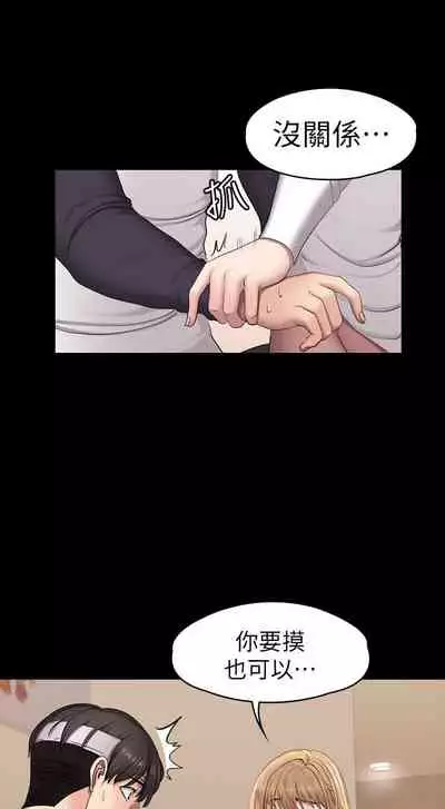 [G.HO & 高孫志] 健身教練 1-84 官方中文（連載中）