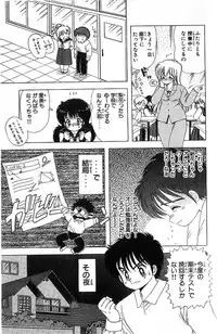 [Kamimura Sumiko] 1+2=Paradise Vol.4