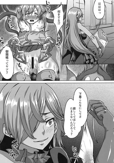 Shirayuki wa Hiretsu ni Yugamu