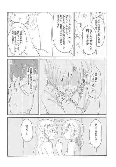 Tada "Aishiteiru" to, Sore dake o.