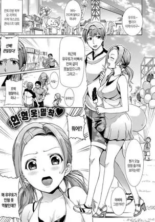 Hatsujou Pandemic! | 발정판데믹! Ch. 1-3