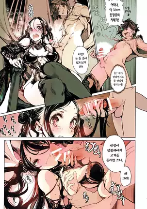 Coppélia Brothel | 코펠리아의 저택