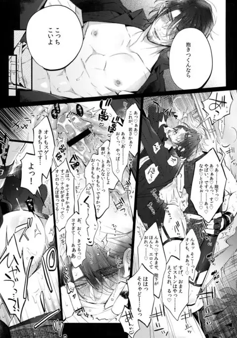 Aisare Ouji Visual-kei Returns