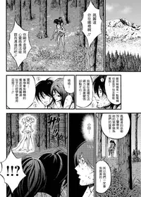 [Nagashima Chousuke] Kigenzen 10000 Nen no Ota | 史前一萬年的宅男 Ch. 19-27 [Chinese] [i751207個人漢化]