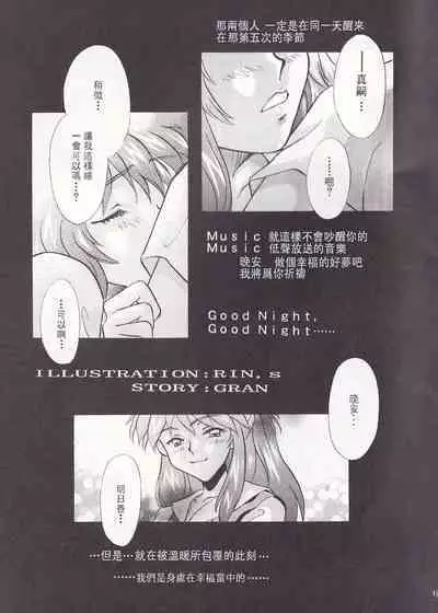 PEPPY ANGEL episode0.3