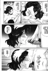 [Ikoma Ippei] Okusama WaremeLAND | 人妻的蜜裂濕樂園 [Chinese]