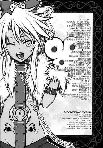 Prototype a la carte