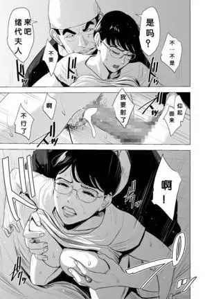 Michitarita Seikatsu ~Nerawareta Megane Jimitsuma~