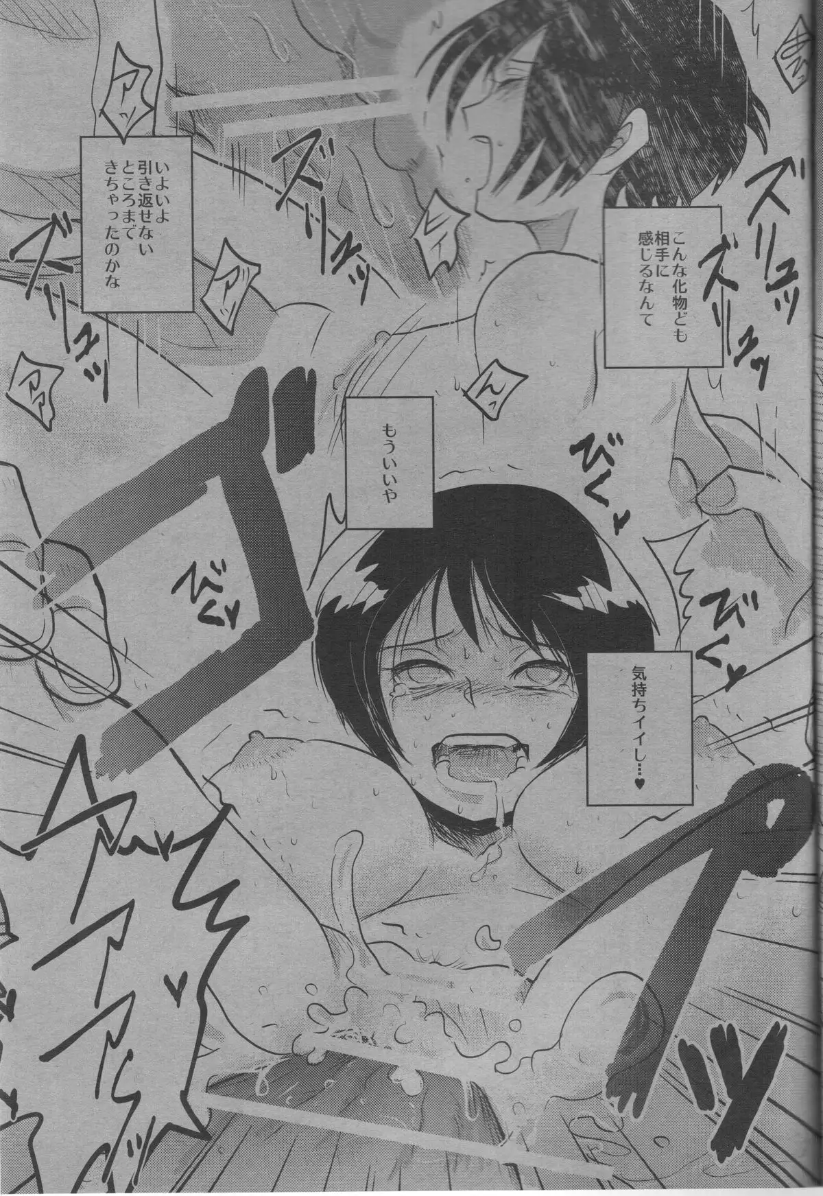 Kyōraku tekina kanojo