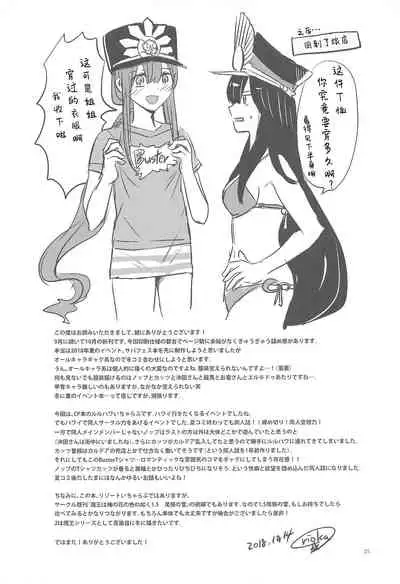 Himegoto wa Tokonatsu no Yoru ni